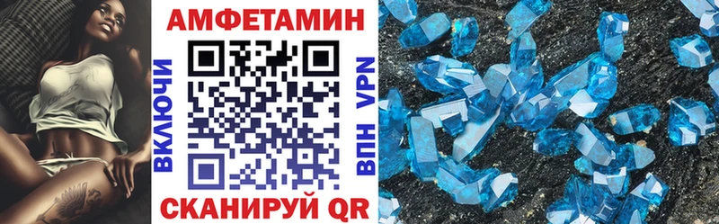 закладка  Конаково  Amphetamine VHQ 