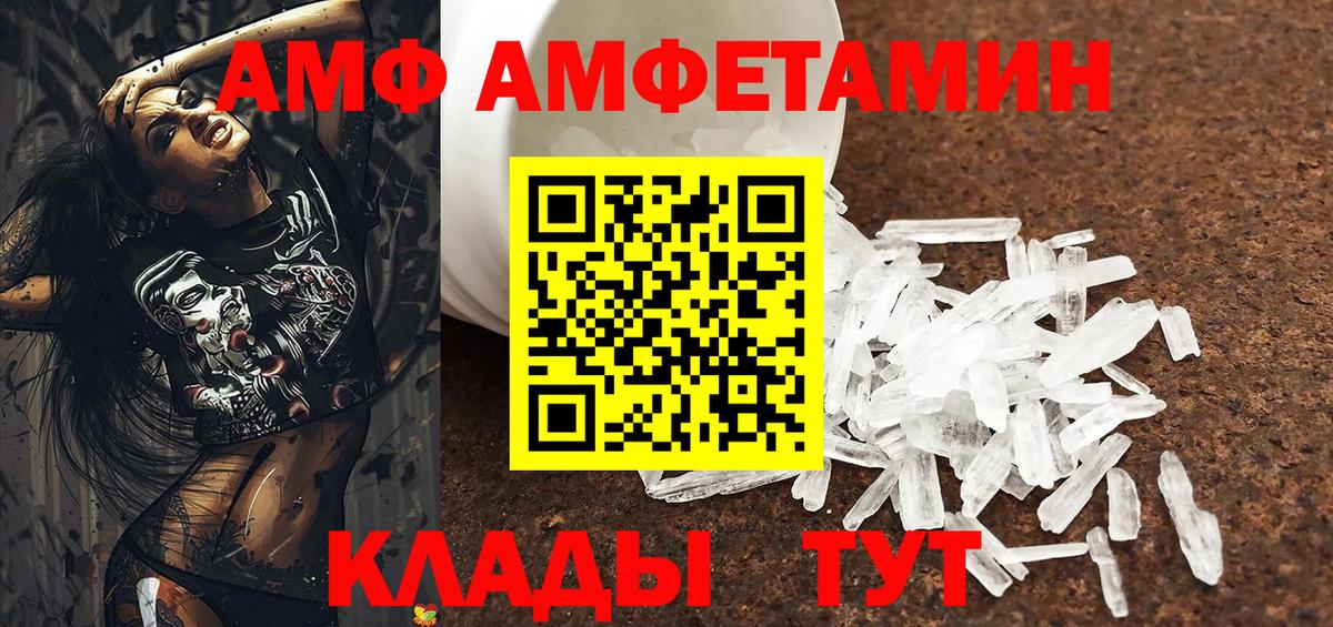 Конаково  АМФЕТАМИН VHQ  Вход с VPN 