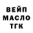 Дистиллят ТГК THC oil dactonymus