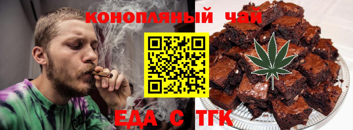 Конаково  Cannafood марихуана  Вход с VPN 