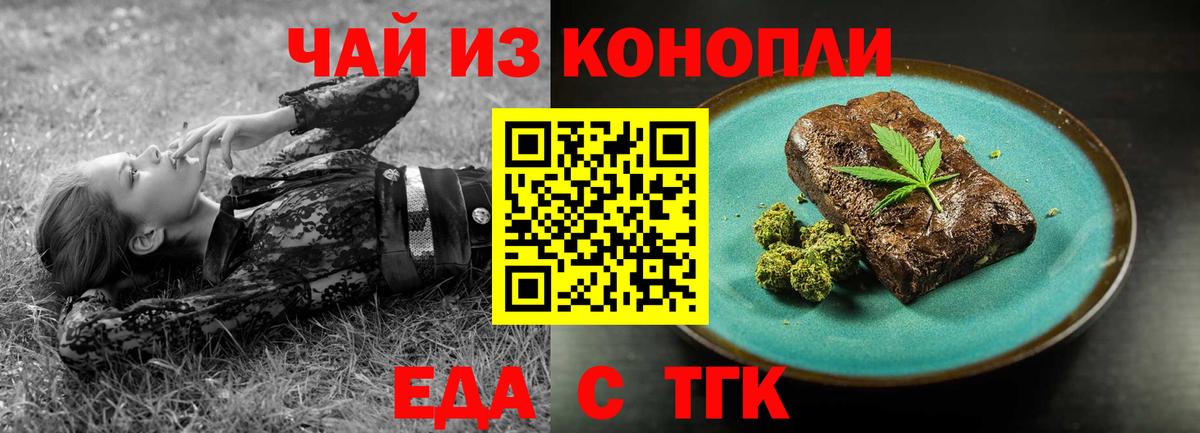 Печенье с ТГК марихуана Конаково
