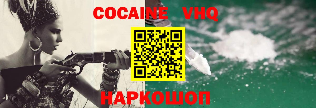 КОКАИН Колумбийский  продажа наркотиков  Конаково  Кокаин FishScale  Вход с VPN  КОКАИН 