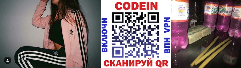 это состав  Конаково  Кодеин напиток Lean (лин)  как найти закладки 