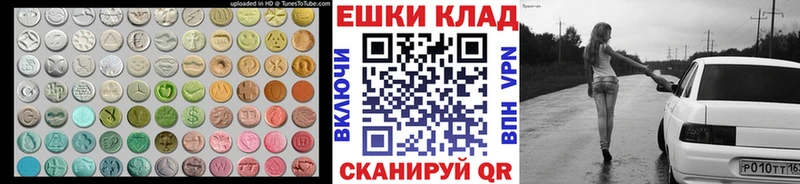 Ecstasy диски Конаково