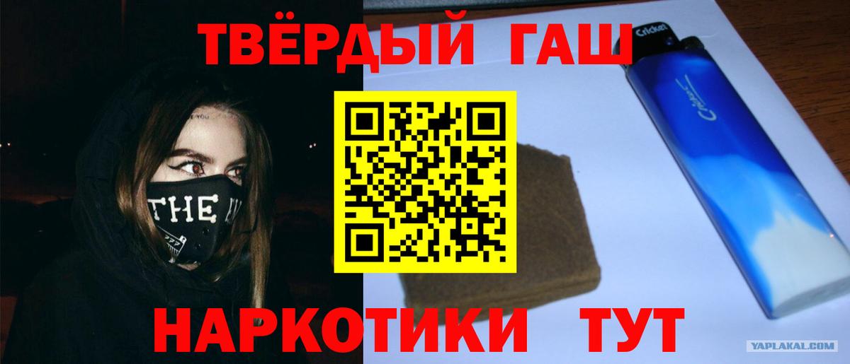 ГАШ индика сатива  Вход с VPN  Конаково 