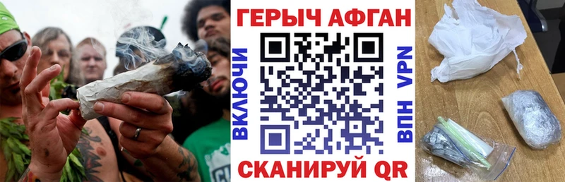 Героин Heroin Конаково