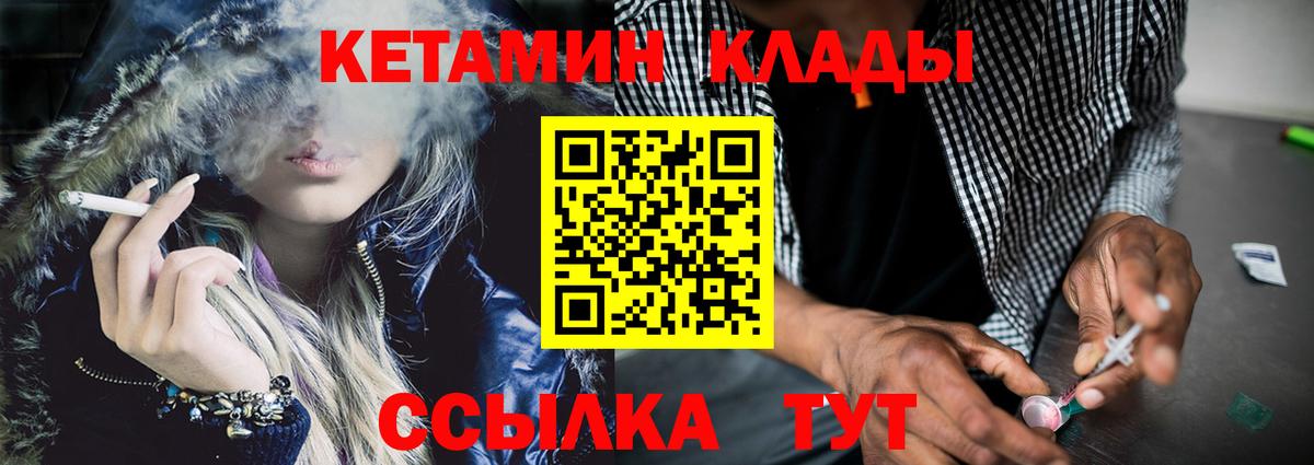 дарк нет Telegram  Вход с VPN  Конаково  КЕТАМИН ketamine  МЕГА как зайти 