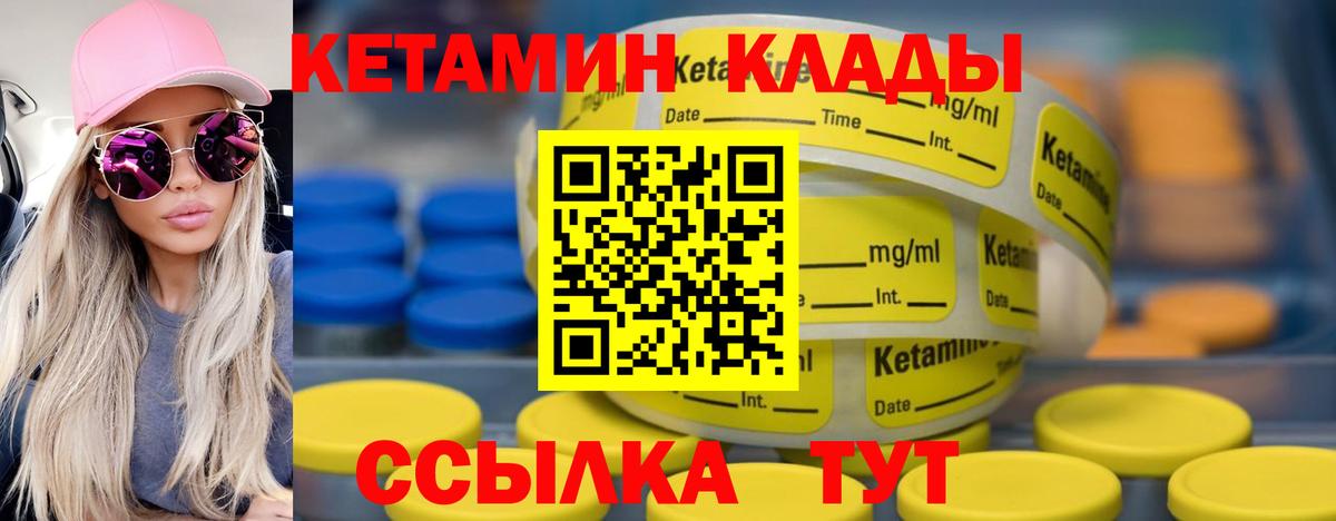 Кетамин ketamine Конаково