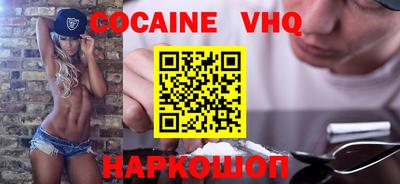 кокаин перу Камышлов