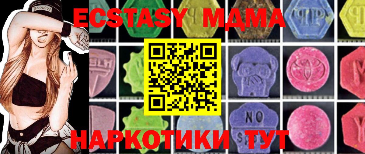 Конаково  MDMA кристаллы  МДМА  Вход с VPN 