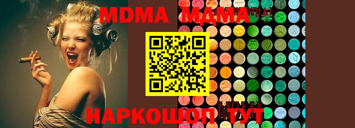 MDMA VHQ Конаково
