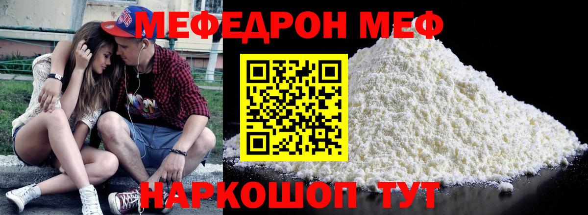 МЕФ  Конаково