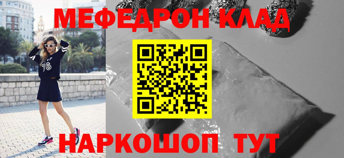 Меф мука  МЯУ-МЯУ mephedrone  МЯУ-МЯУ  Вход с VPN  где купить наркоту  Конаково 