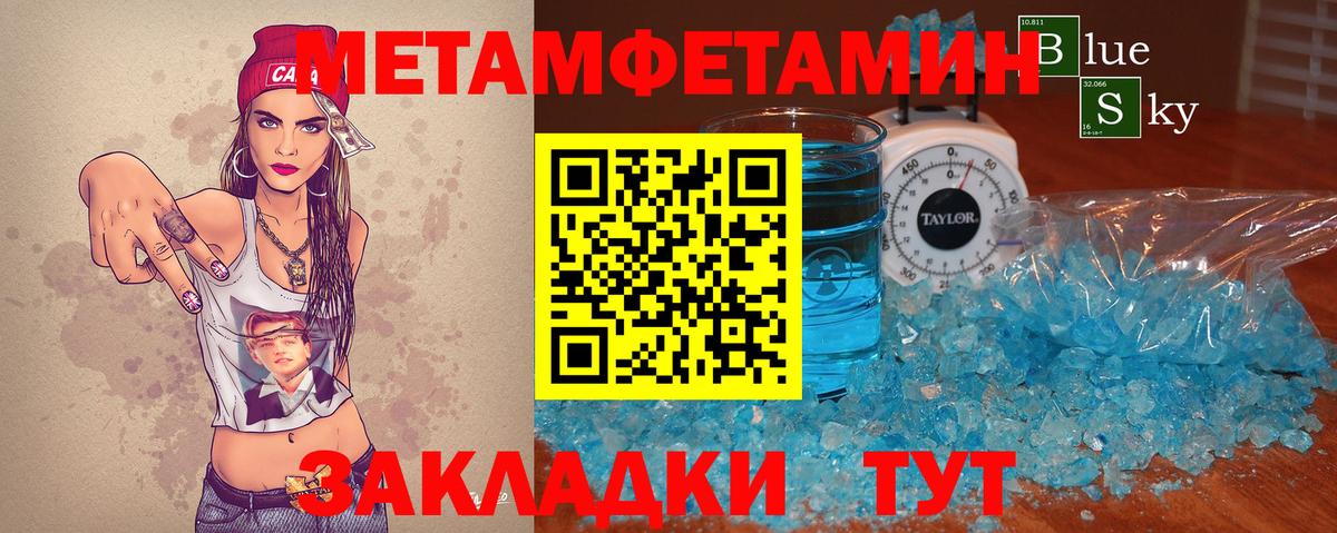 Первитин мет  Вход с VPN  МЕТАМФЕТАМИН  Конаково 