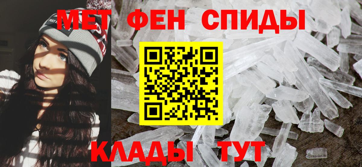 Первитин пудра Конаково