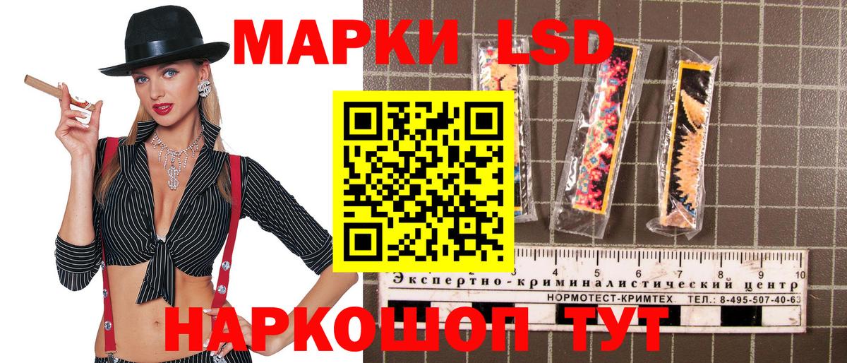 Наркотические марки 1,8мг Конаково